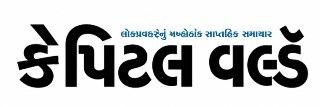 Capital World