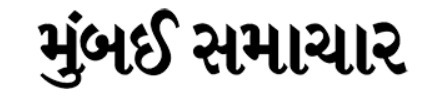 Mumbai Samachar