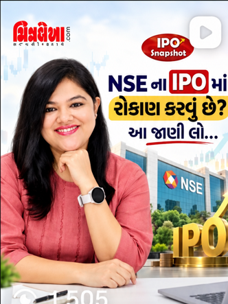What is an IPO? Key Things to Know
